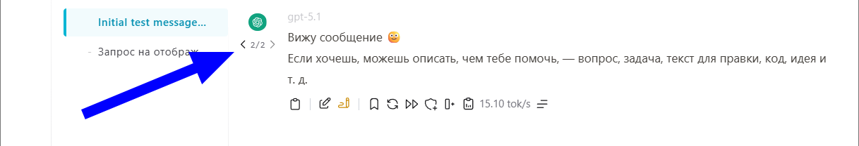 Обзор Msty: умные ассистенты и их интеграция с BotHub - 16